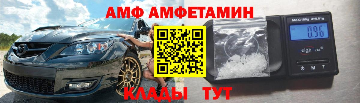 Amphetamine 97% Каменск-Уральский