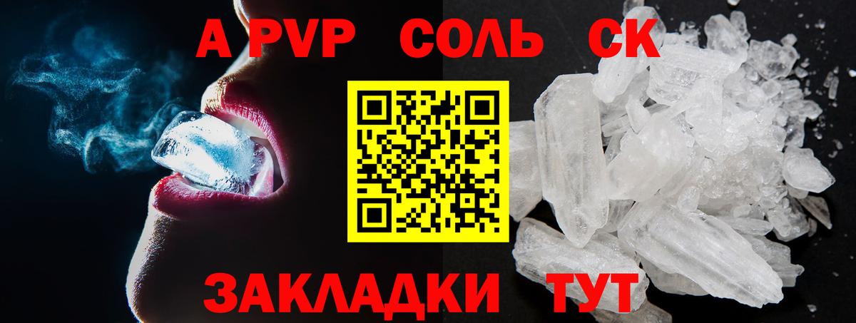 Каменск-Уральский  А ПВП VHQ  A-PVP  Вход с VPN  Alpha-PVP VHQ 
