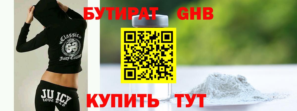 Бутират BDO 33% Каменск-Уральский