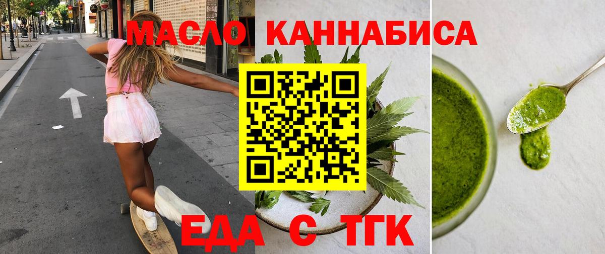 Каменск-Уральский  Cannafood марихуана  Вход с VPN 