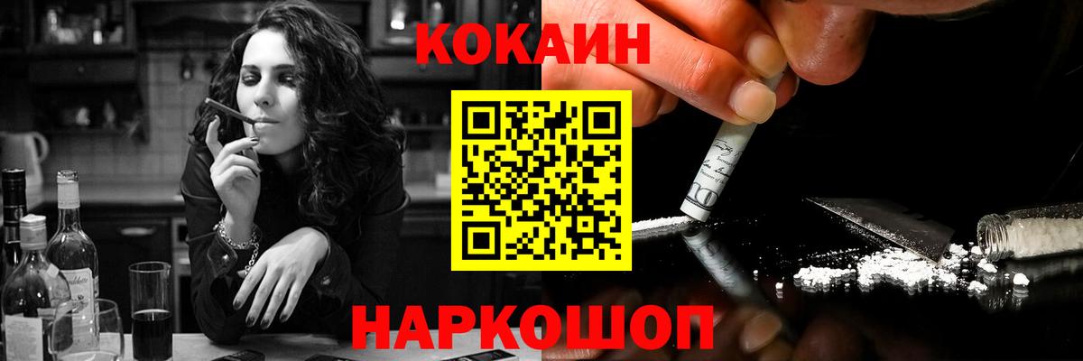 COCAIN 98%  COCAIN  Кокаин FishScale  Каменск-Уральский  Вход с VPN 