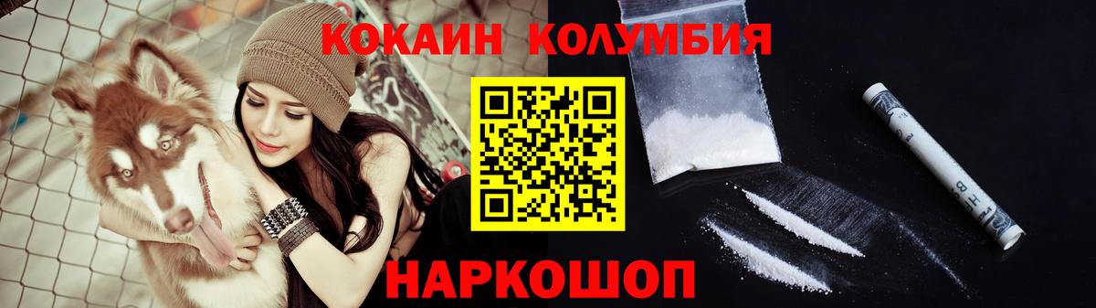 Кокаин VHQ Каменск-Уральский