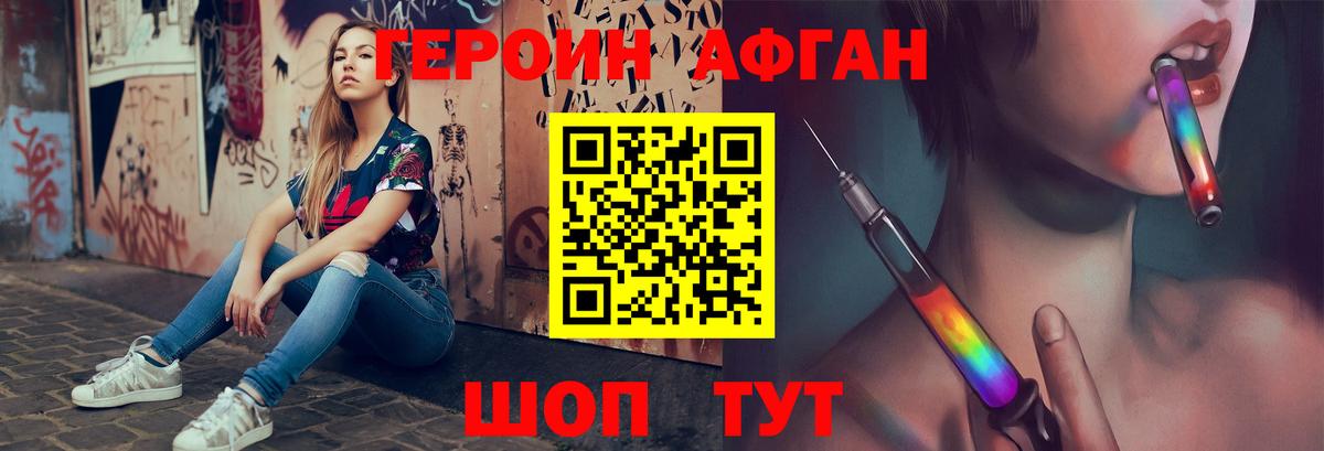 Каменск-Уральский  ГЕРОИН герыч  Вход с VPN 