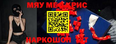 меф VHQ Янаул