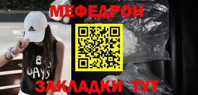 меф VHQ Янаул