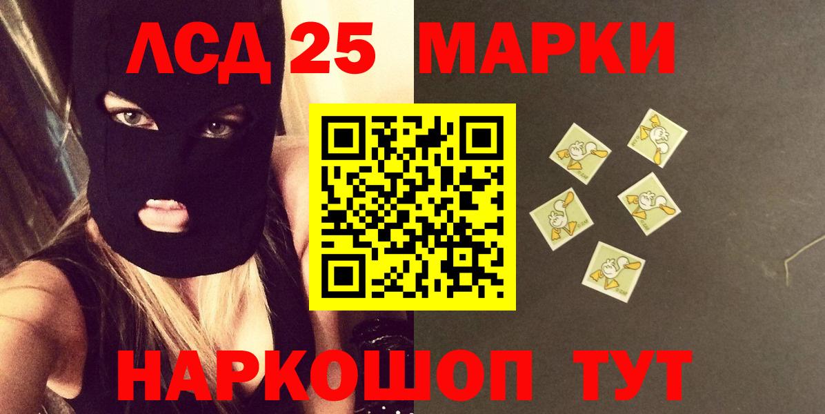 LSD-25 экстази кислота Каменск-Уральский