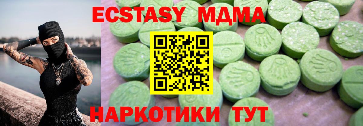 МДМА Molly  Вход с VPN  MDMA молли  Каменск-Уральский 
