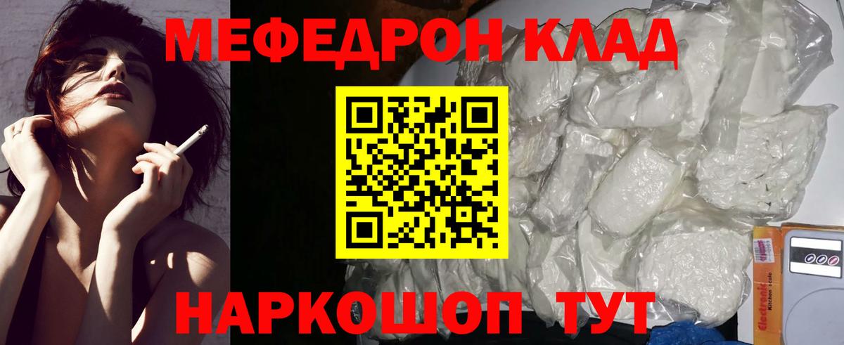 Мефедрон мука Каменск-Уральский