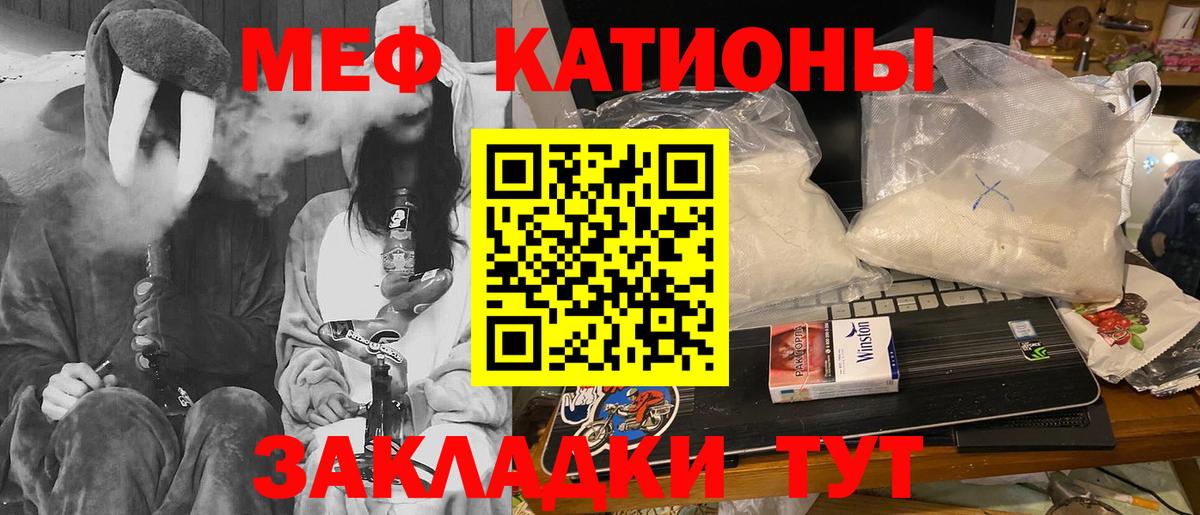 Меф мяу мяу  Вход с VPN  МЕФ  Каменск-Уральский 