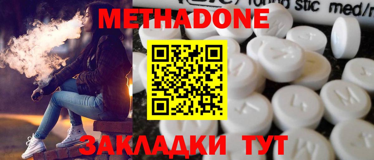 МЕТАДОН белоснежный  mega   Каменск-Уральский  МЕТАДОН VHQ  Вход с VPN 