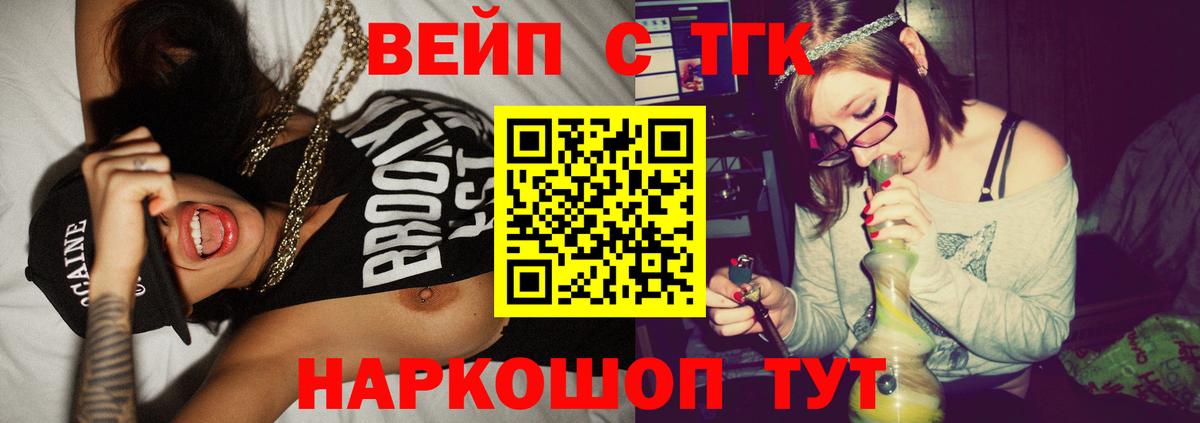 Дистиллят ТГК вейп Каменск-Уральский